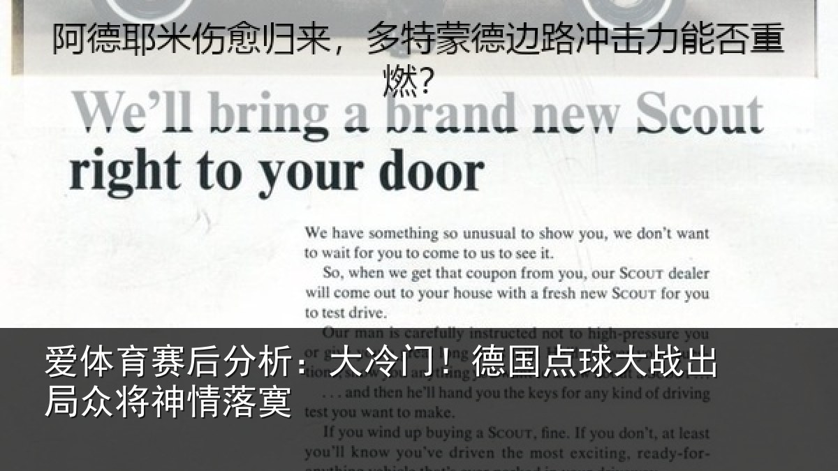 爱体育赛后分析:大冷门!德国点球大战出局众将神情落寞
