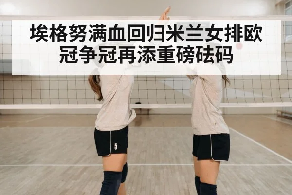 volleyball team celebration